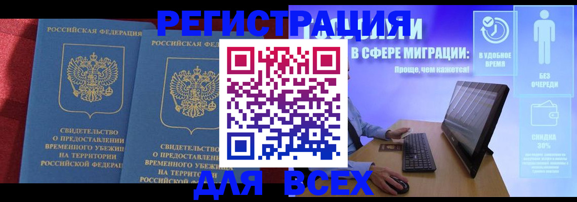 временная регистрация купить в Петушках