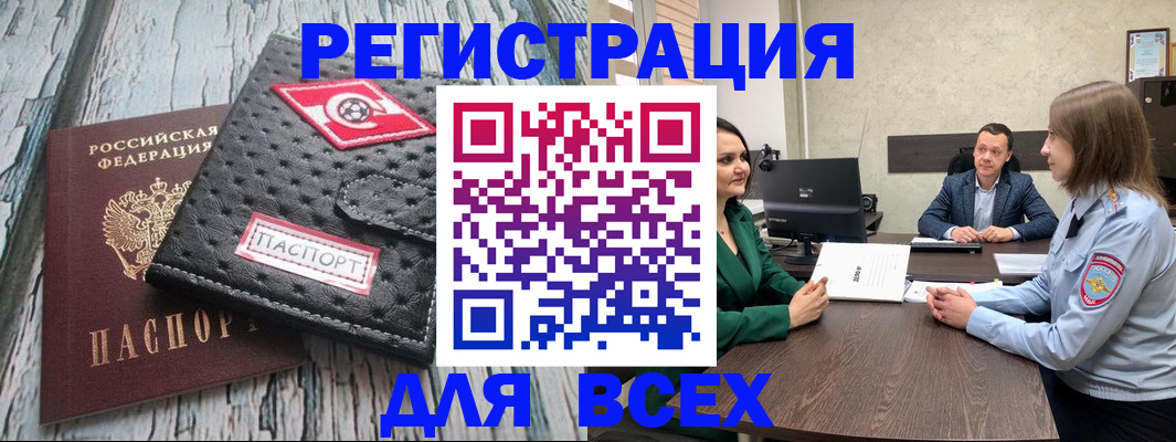 временная регистрация законно в Петушках