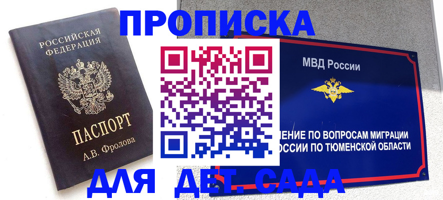 временная регистрация в квартире в Петушках