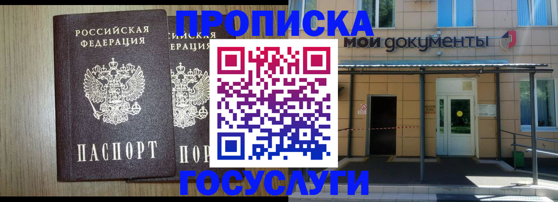 временная регистрация купить в Петушках