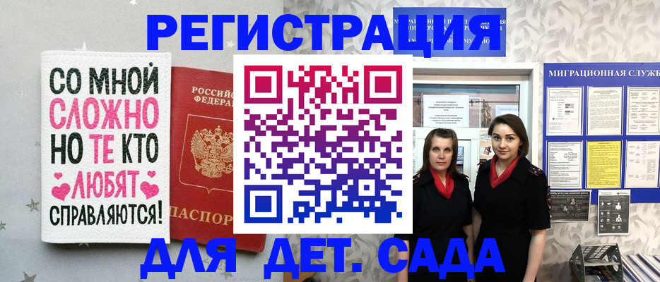 временная регистрация для всех в Петушках